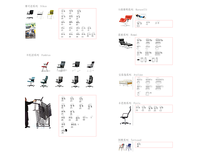 现代极简桌椅 办公椅 AVARTE HAY 办公椅详图 剧场椅 施工图