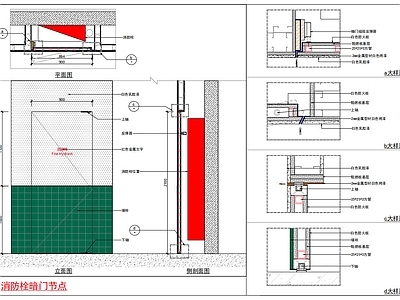 隐形门节点 消防栓暗门 暗门 消防栓 施工图