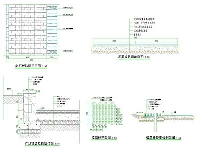 路面节点 石板路 施工图