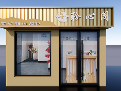 现代门头 采耳店 门头