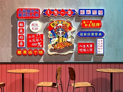 现代烧烤烤肉店 烧烤店装饰画 烧烤店打卡墙 餐厅装饰画
