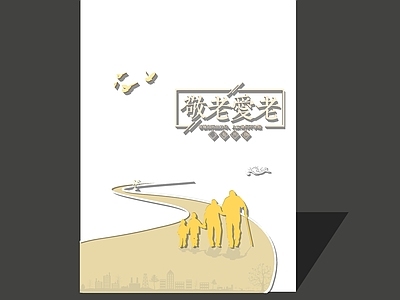 现代新中式其他文化空间 尊老爱幼 孝善文化墙 养老院文化墙