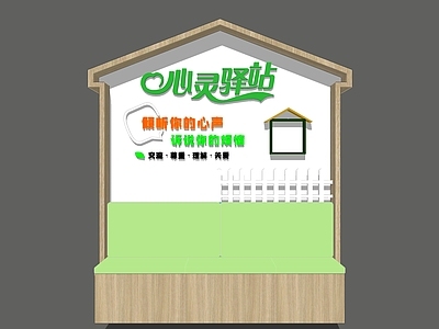 现代新中式其他文化空间 农家书屋 图书室 谈心室 心灵驿站 书架