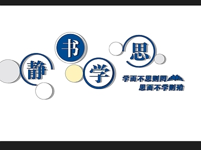 现代新中式其他文化空间 图书馆 农家书屋 书屋 学校文化墙 学习