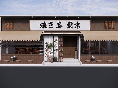日式侘寂日料店 日料店 门头 店面 餐饮 餐厅