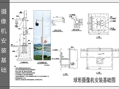 其他电气工程节点 监控安装基础 施工图