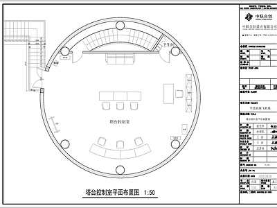 其他办公空间 机场塔 施工图