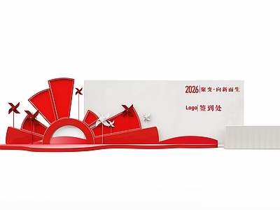 现代极简签到处 简约签到处