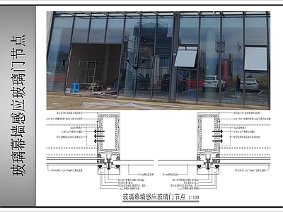 玻璃门节点 幕墙结构玻璃门 施工图