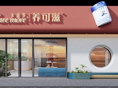 现代其他店铺 奶粉店门头