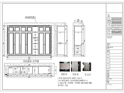 综合家具节点 欧式大衣柜 大衣柜 简欧大衣柜 大衣柜详图 施工图