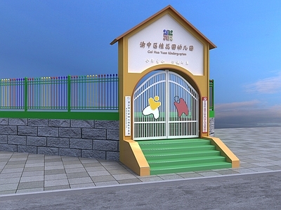 现代幼儿园 幼儿园大门