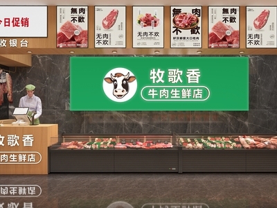 现代超市 生鲜店 蔬菜店