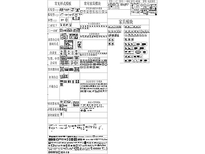 办公家具图库 办公常用精品图库 施工图