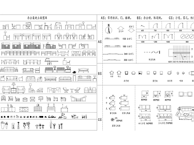 办公家具图库 办公平立面家具图 施工图