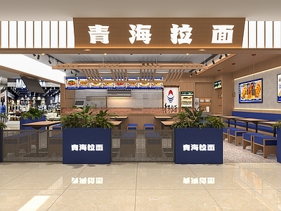 现代中餐厅 商场 商场拉面店