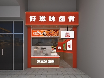 现代烧烤店 卤味