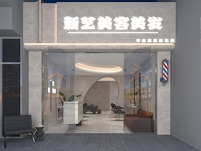 现代侘寂美发店 理发店