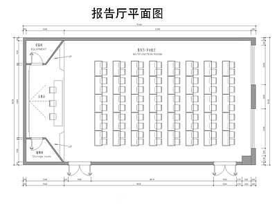 其他展厅 报告厅 会议厅 施工图