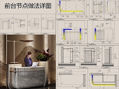 前台节点 现代 轻奢 艺术 施工图