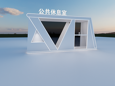 现代新中式社区服务中心 公共休息室 公共场所 网红洗手池 室外洗手池 创意集装箱