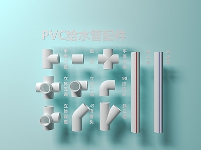 管道 PVC给水管 管道弯头 水管配件 水管