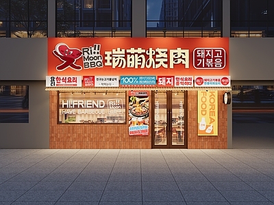 现代日式烧烤烤肉店 门头 店招 外立面 网红 韩式
