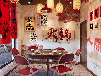 新中式中式火锅店 新中式 新中式火锅 市井风火锅 市井风 火锅店