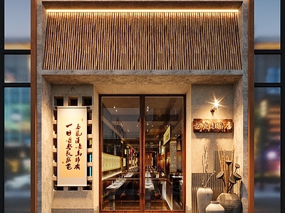 新中式中式其他餐饮空间 门头 竹子 诧寂 市井