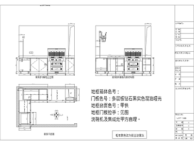 综合家具节点 现代橱柜集成灶柜 极简橱柜集成灶柜 橱柜集成灶 集成灶柜详 施工图