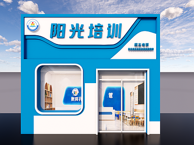 现代门头 培训机构 门头 培训班 补习班