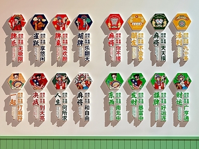 现代棋牌室 棋牌室打卡墙 棋牌室装饰画 麻将馆装饰画