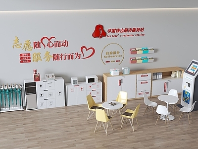 现代驿站 现代爱心驿站