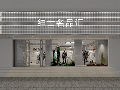 现代轻奢服装店 服装店 服装店外立面 服装展厅 男装服装店 男装店