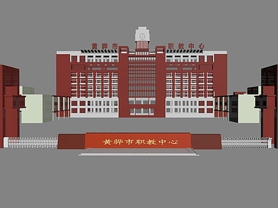 现代新中式学校外观 文化交流建设