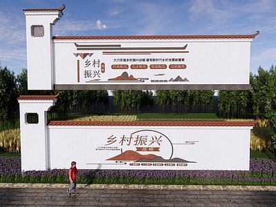现代新中式景墙 乡村景墙 乡村振兴 文旅 文化墙 景墙