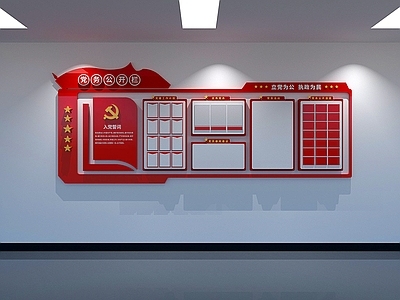 现代新中式宣传栏 文化墙 党务公开栏