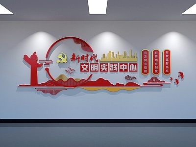 现代新中式党建展厅 文化墙 文明实践中心