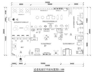 其他展厅 适老化展厅 施工图