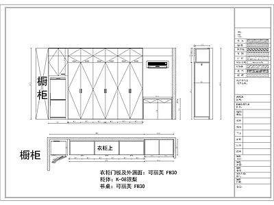 综合家具节点 现代极简多功能柜 现代多功能组合柜 极简多功能组合柜 多功能组合柜 施工图