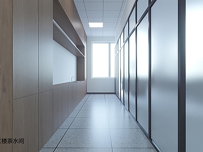 现代茶水间 走廊 茶水间 玻璃隔断