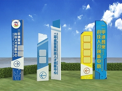 现代其他功能空间 导视牌 指示牌 精神堡垒 科技指示牌