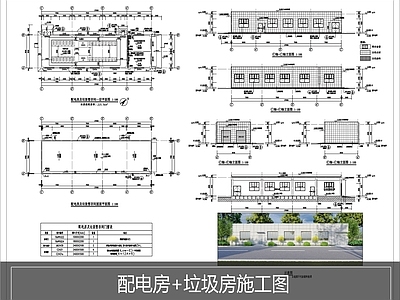 现代医院建筑 医院配电房 医院垃圾房 施工图