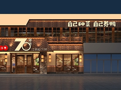 中式工业中餐厅 中餐厅门头