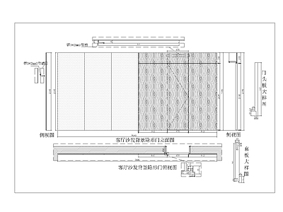 背景墙节点 现代沙发背景墙 极简沙发背景墙 沙发背景隐形门 沙发背景墙 施工图