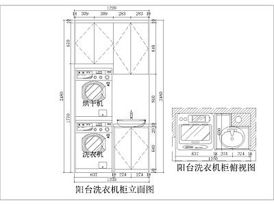 综合家具节点 极简阳台洗衣柜 现代阳台洗衣柜 阳台洗衣柜 阳台洗衣柜 施工图