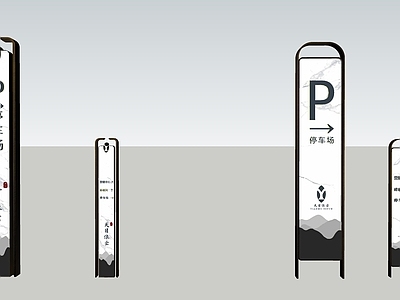 新中式标识标牌 停车场导视 指示牌 标识 新中式导视
