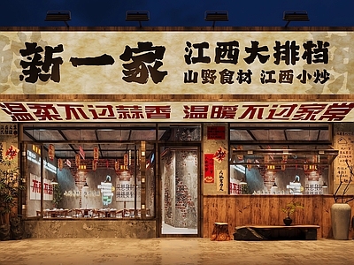 现代新中式其他餐饮空间 市井门头 新中式门头 灯箱 杜邦纸灯箱 复古原木