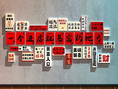 现代中餐厅 餐厅打卡墙 餐厅文化墙 餐厅装饰画