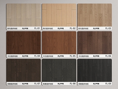现代地板 直拼木地板 2d地板